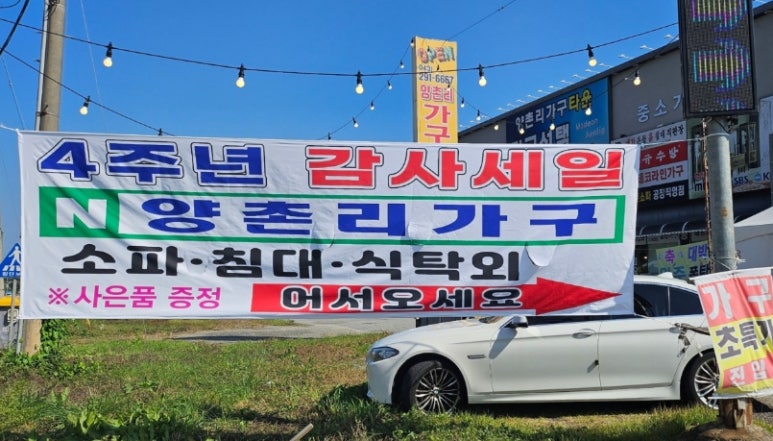 양촌리가구 이미지