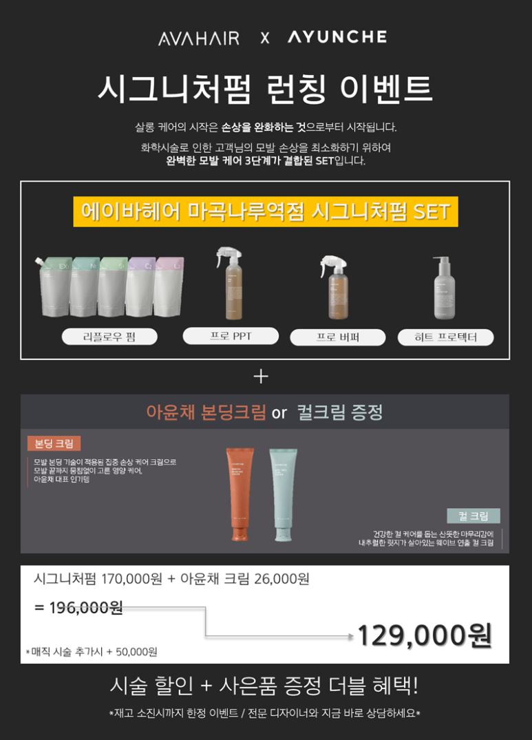 에이바헤어마곡 이미지