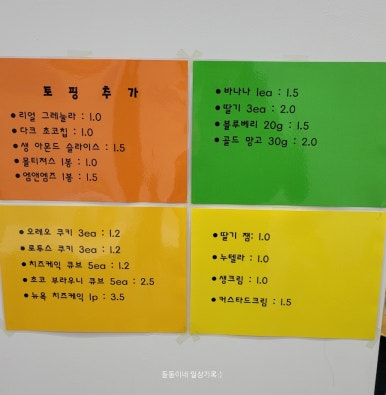 텍사스파파크레페갈매스칸센점 이미지