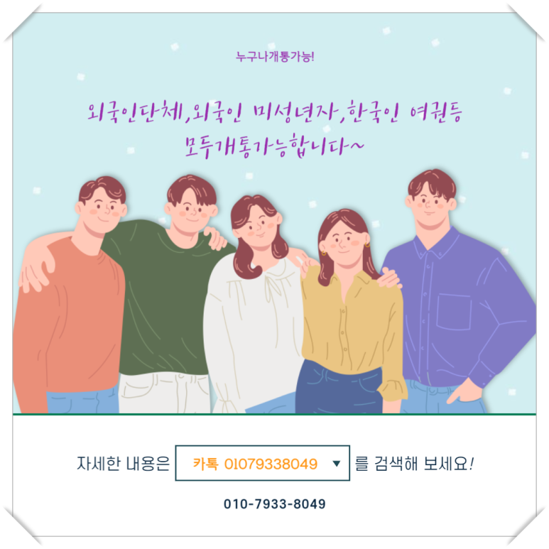 웅이통신 이미지