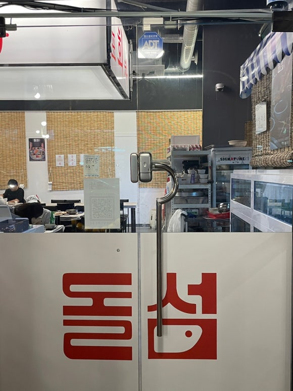 바다포차돌섬 남악점 이미지