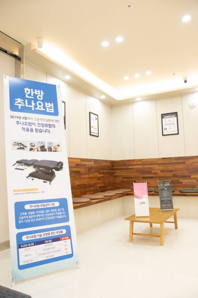 다정한의원 이미지