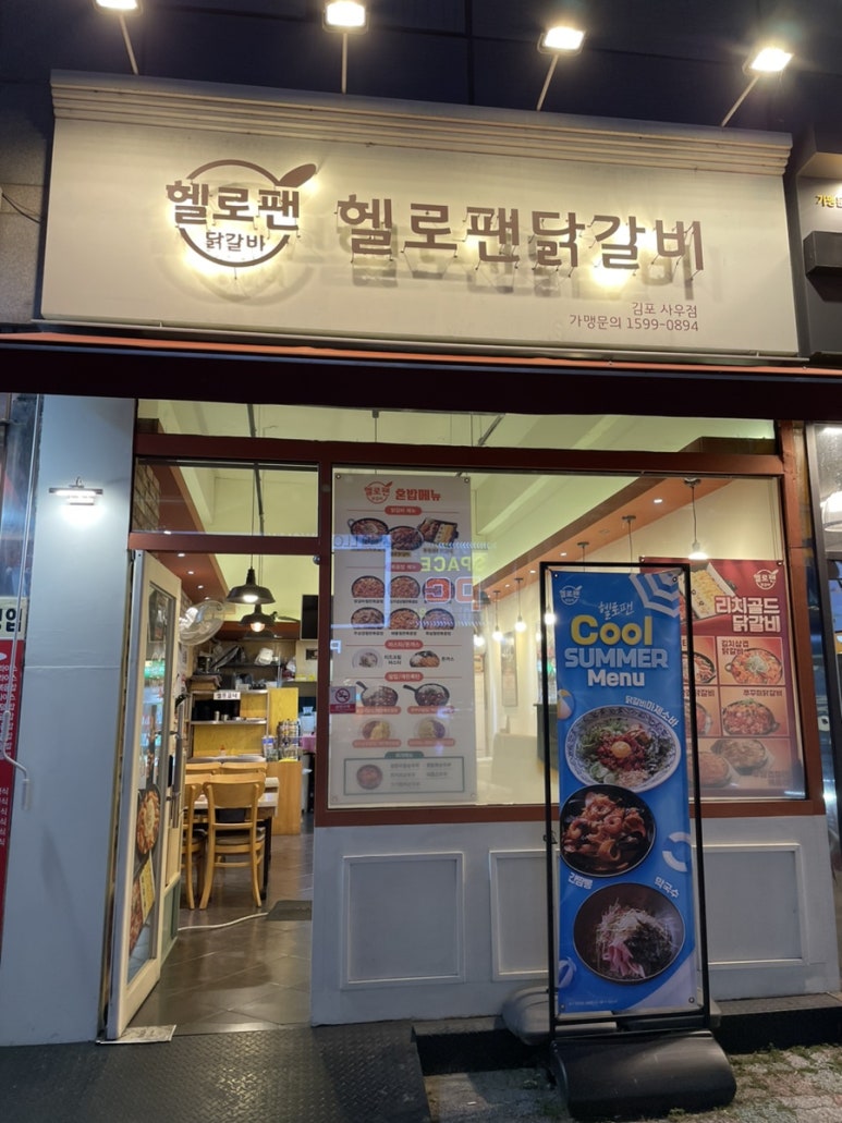 헬로팬김포 이미지