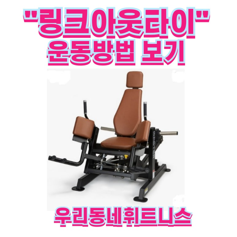 우리동네타이 이미지