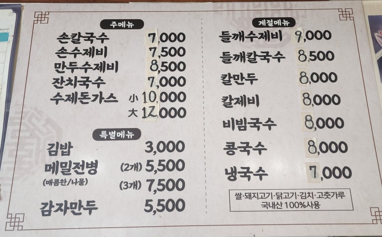 호야칼국수 이미지