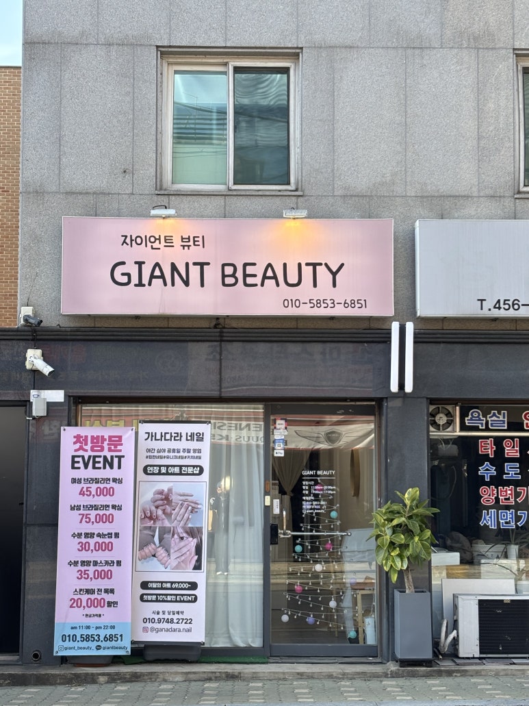 가나다라아트 이미지