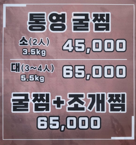 왓따조개포차 이미지