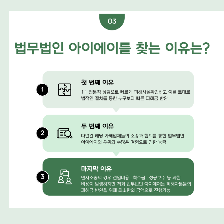법무법인올바른 이미지
