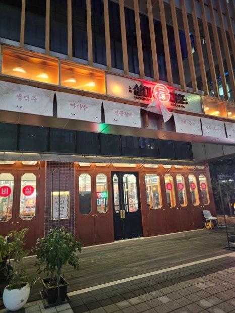 삼미상회 이미지