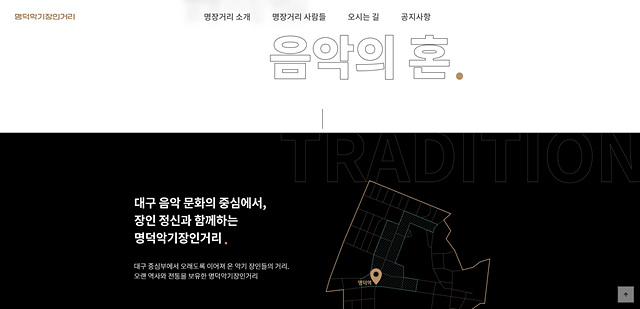 명덕악기 이미지