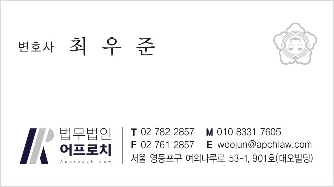 법무법인어프로치 이미지