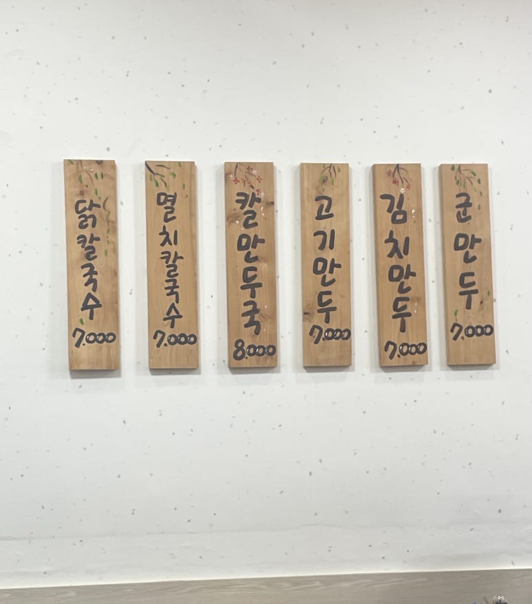 이정옥칼국수 이미지