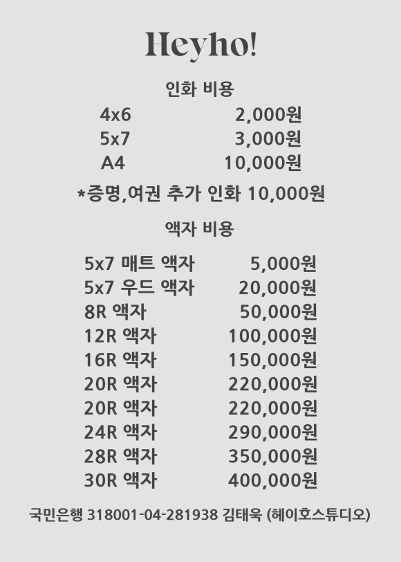 헤이호스튜디오 이미지