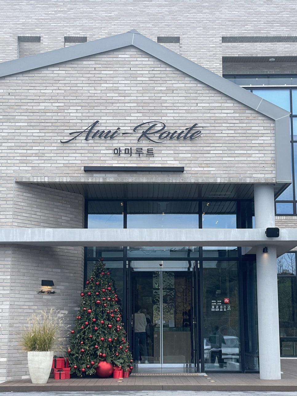 아미루트(ami-route) 이미지