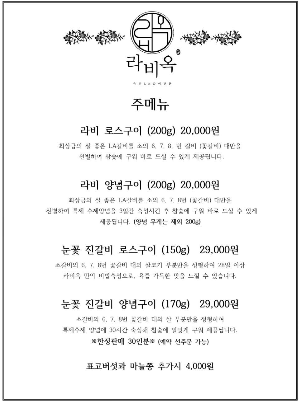 라비옥 이미지