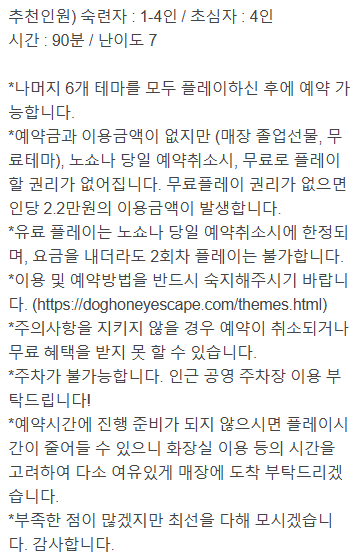 개꿀이스케이프 이미지