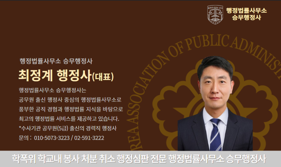 대한행정법률행정사사무소 이미지