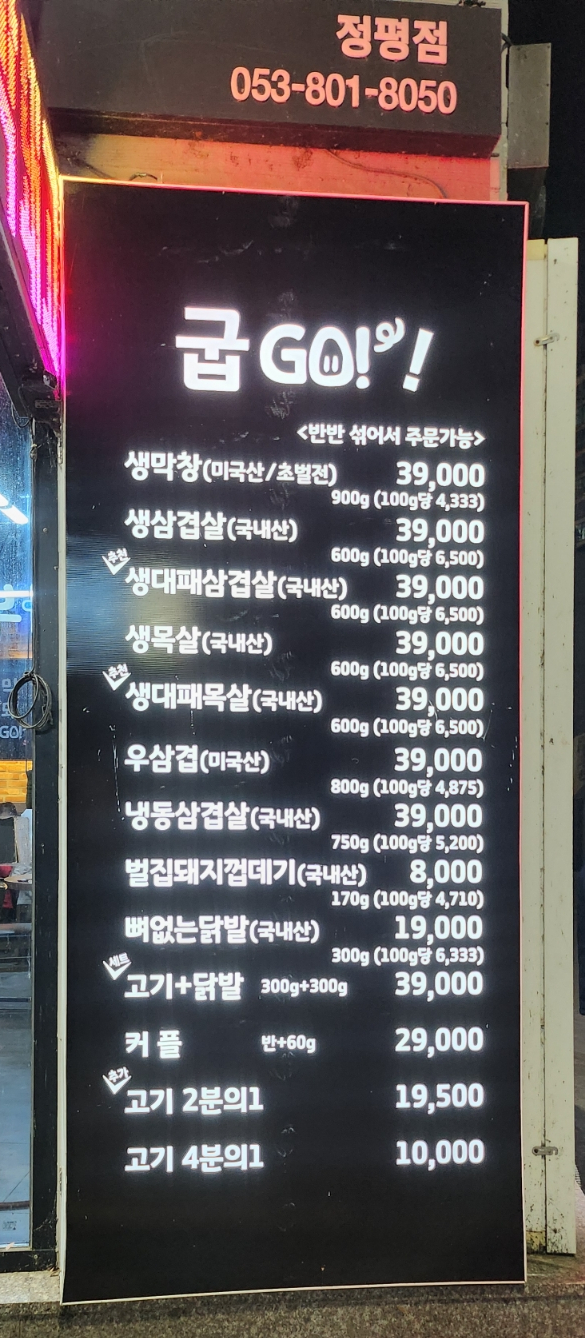 막돼고 이미지