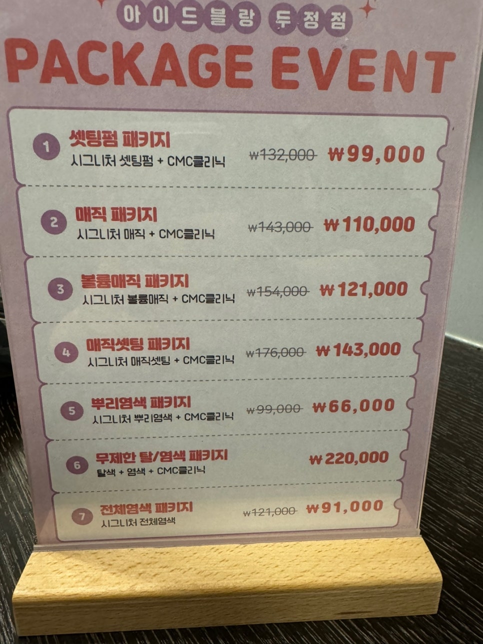 혜원미용실 이미지