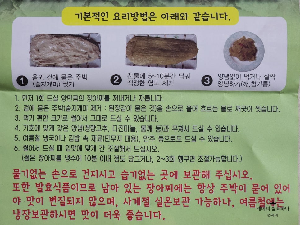 향래식품 이미지