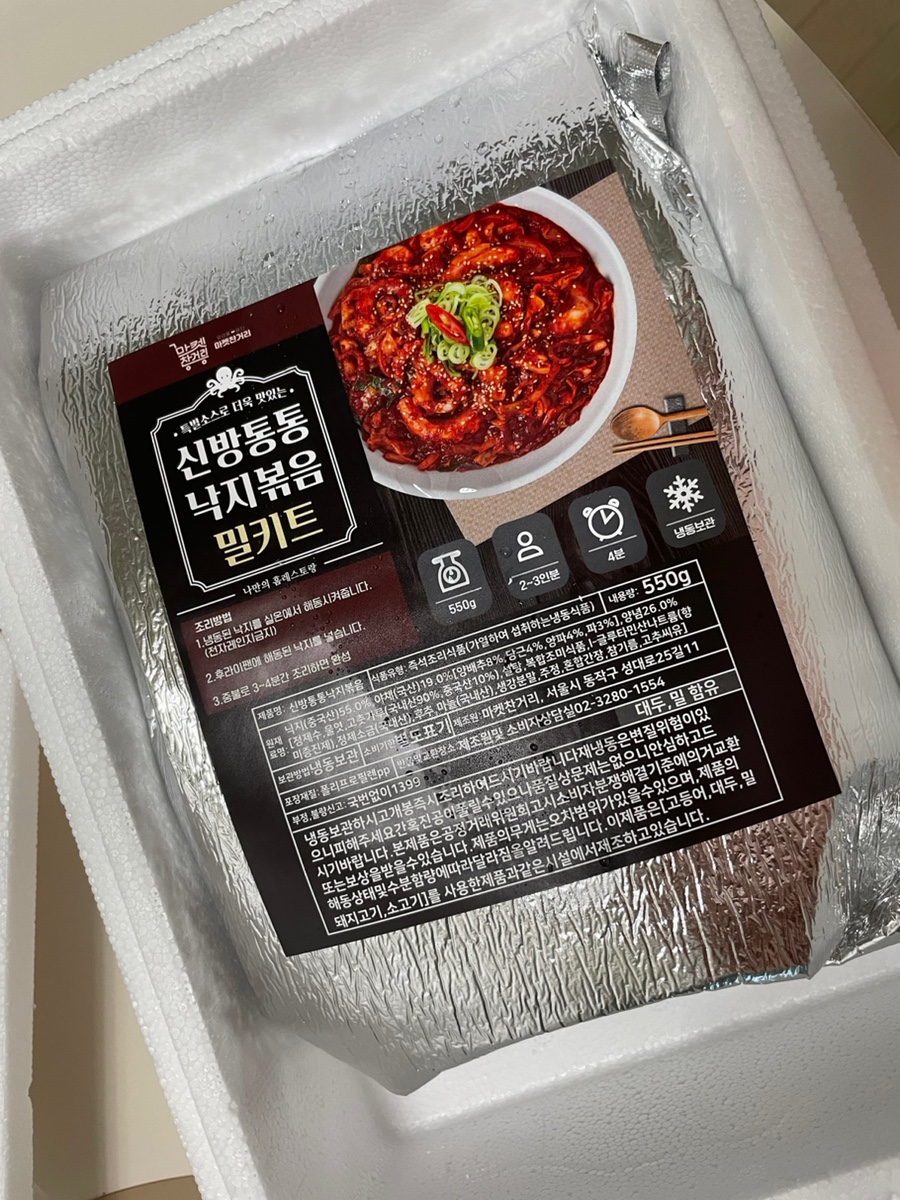 신방통통 낙지 이미지