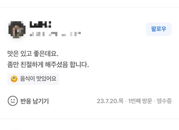 순이네산채나물밥상 이미지
