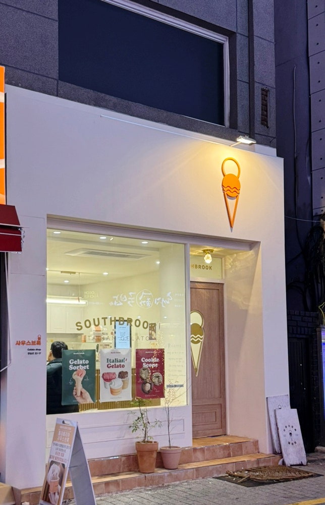 젤라떼리아사우스브룩연산 이미지