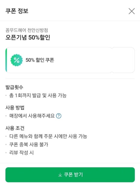헤어무드인 이미지