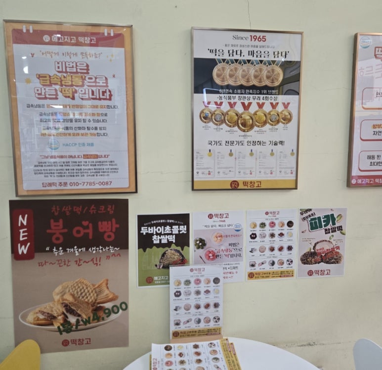메고지고떡창고 반포점 이미지