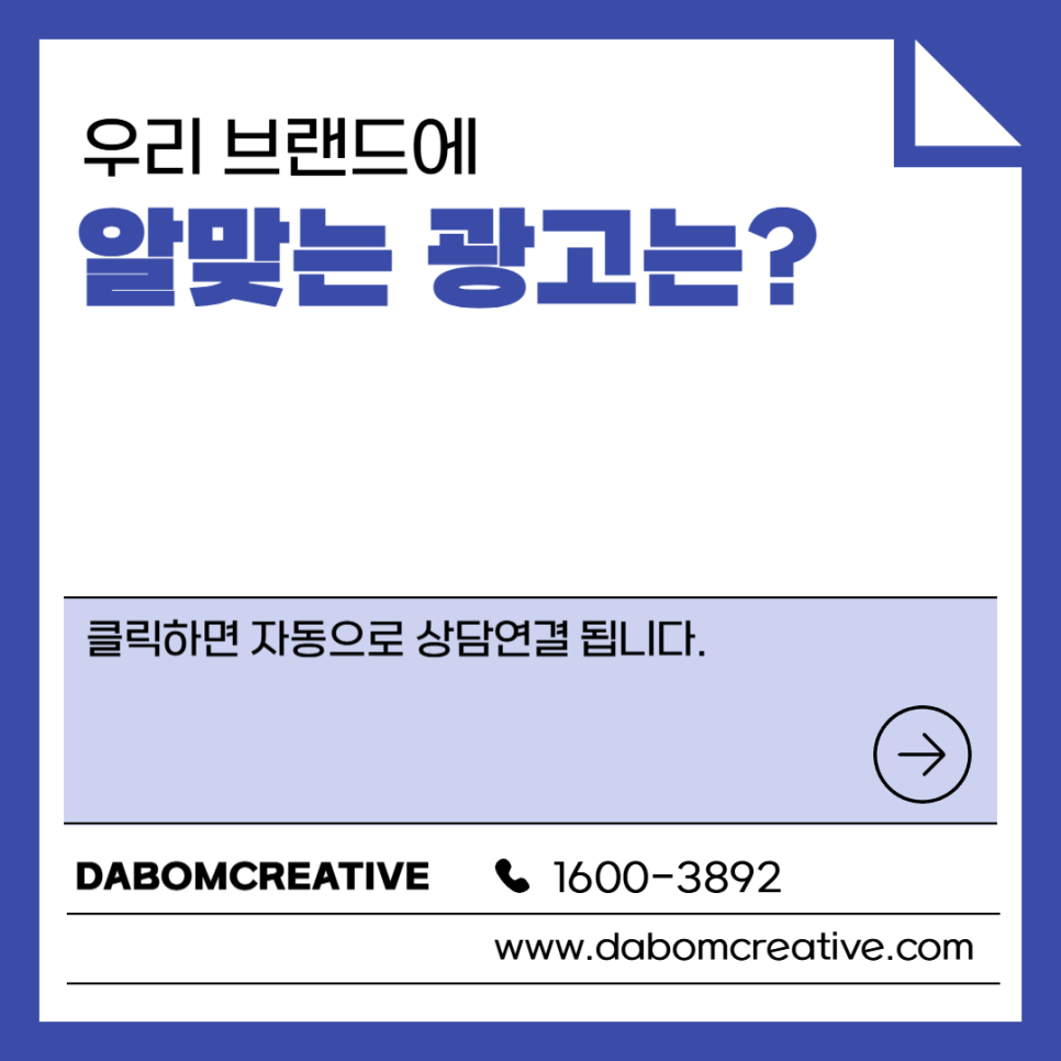 더좋은광고기획 이미지