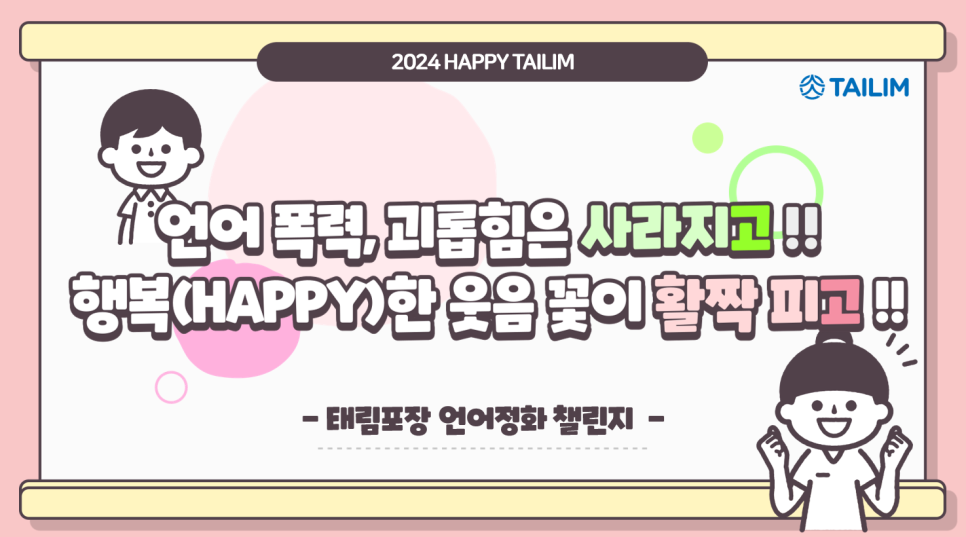 일터포장 이미지