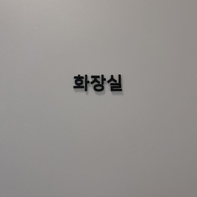 공간시필 이미지