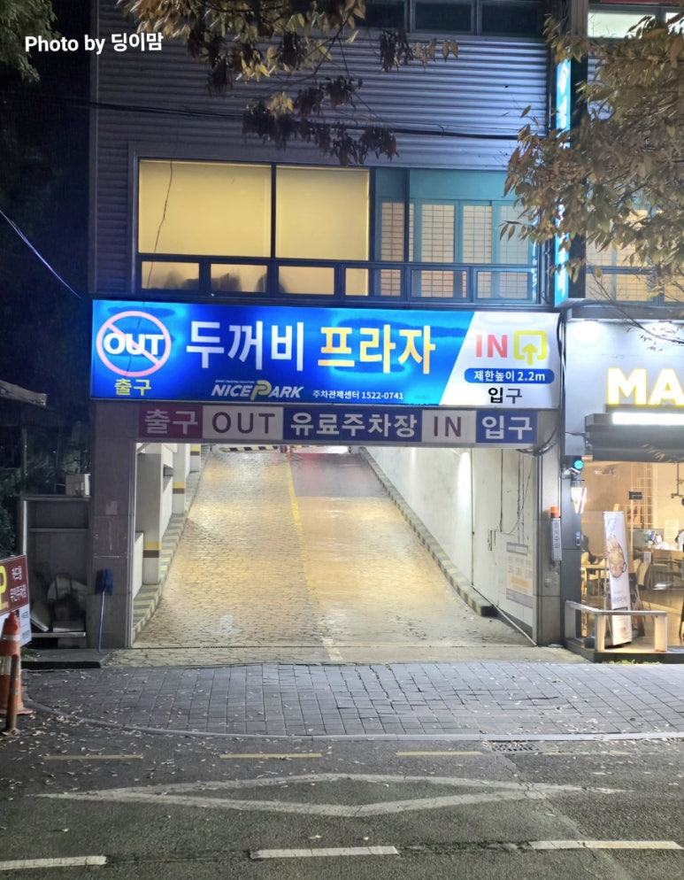 사랑도횟집 이미지