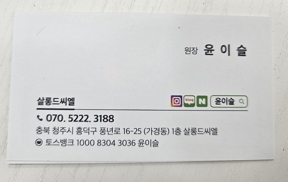 살롱드씨엘 이미지