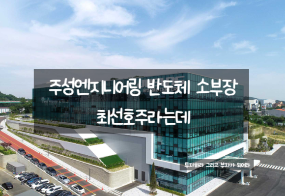 선주엔지니어링 이미지