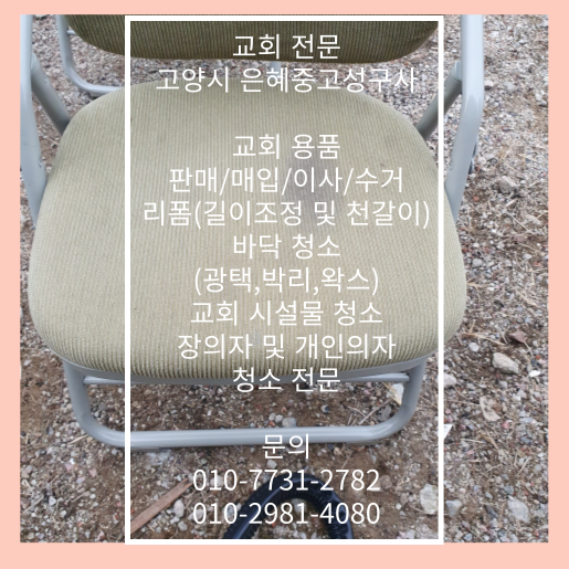 은혜세탁 이미지