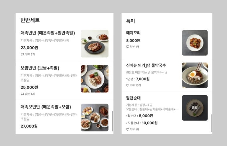 일봉족발 이미지