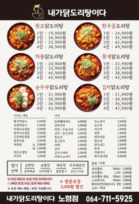 요달의찜닭제주 이미지