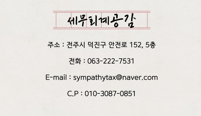 세무회계공감 이미지