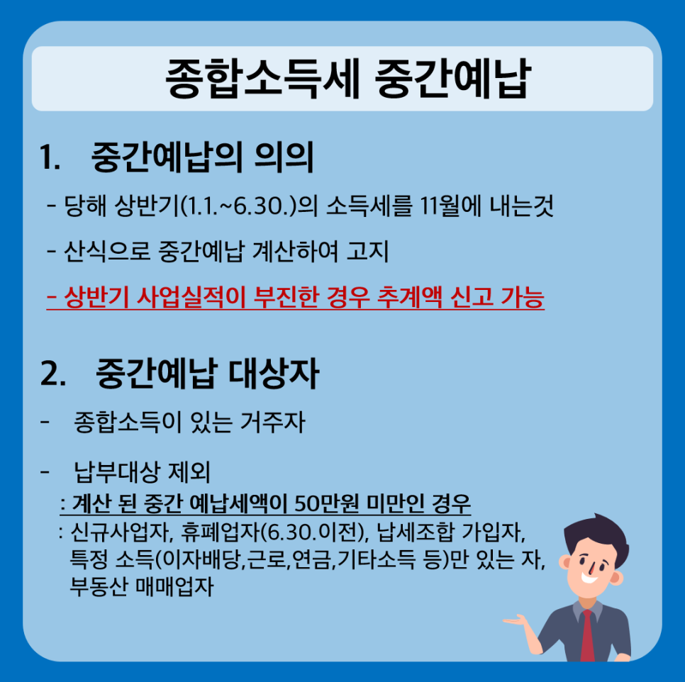 세무법인세조 이미지
