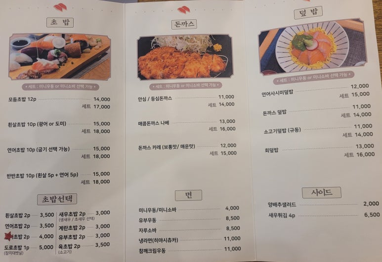 스완초밥 이미지
