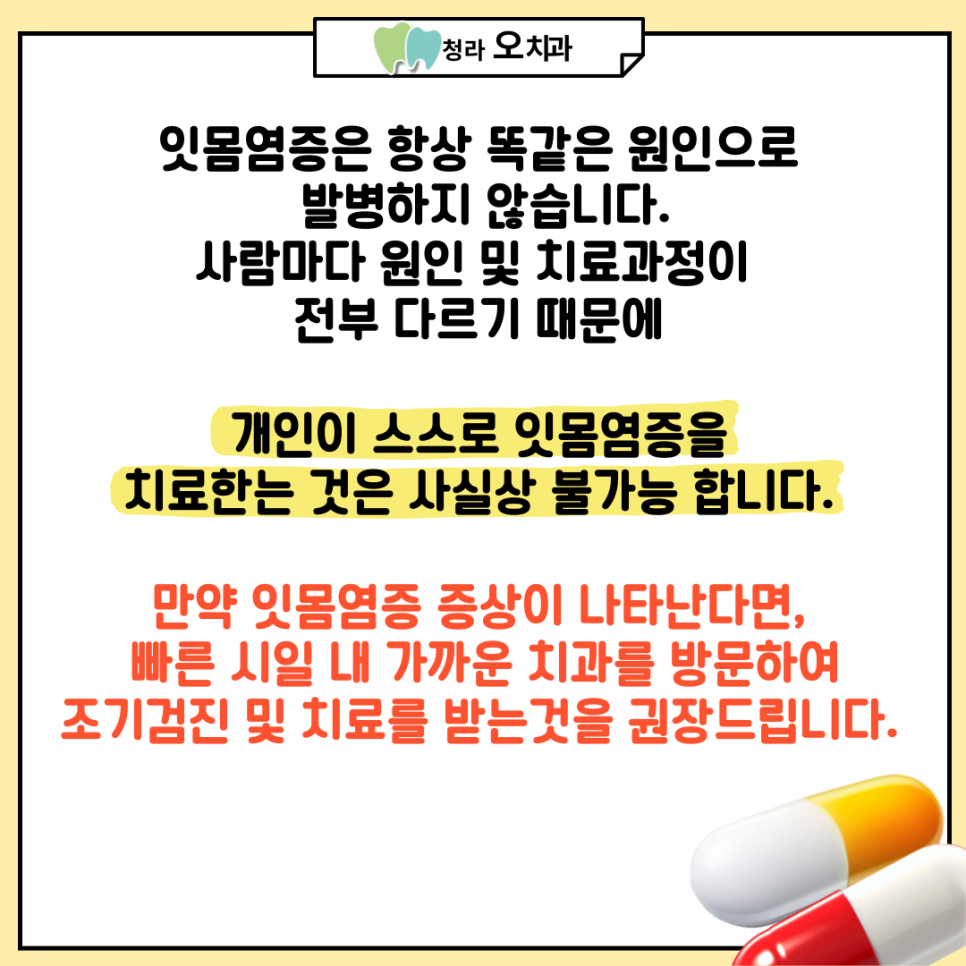 청라오치과의원 이미지