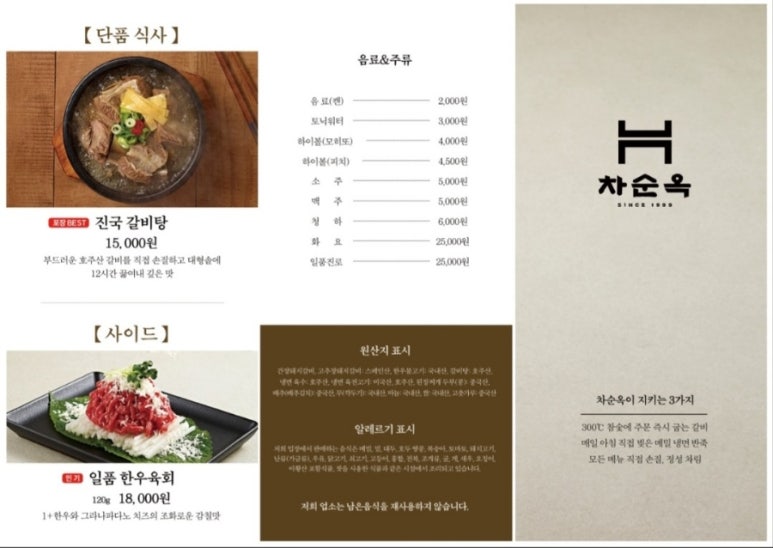 차순옥 이미지