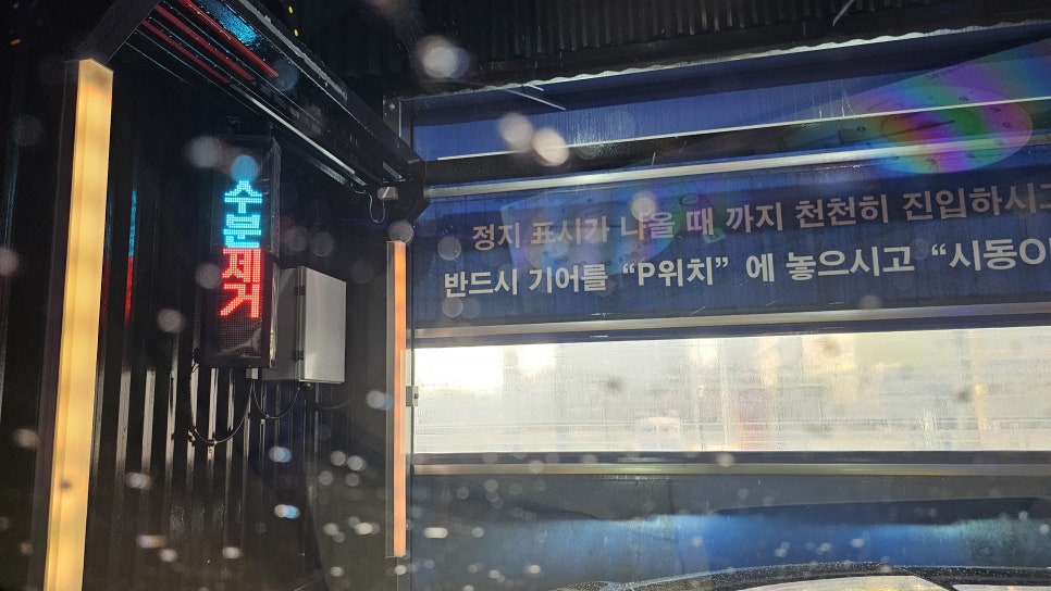 삼천셀프세차장 이미지