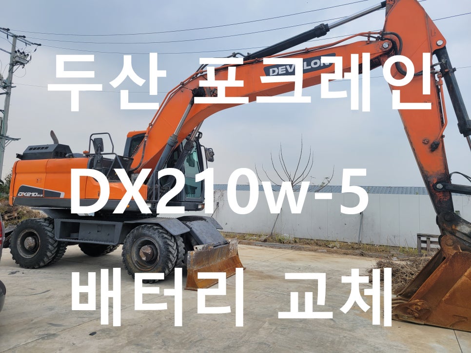 두산밧데리 이미지
