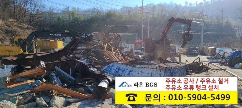 광양주유소 이미지