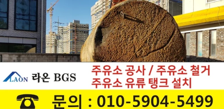 무주주유소 이미지