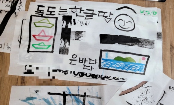 지란캘리그라피뜰 이미지