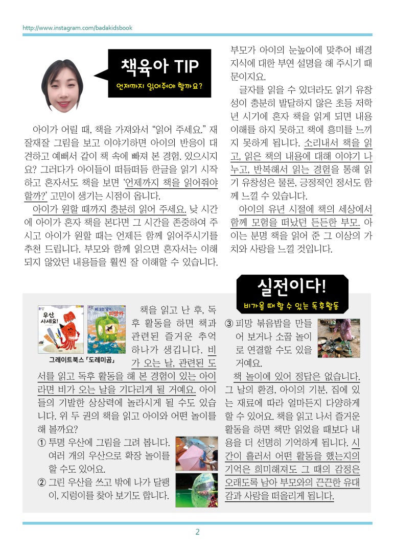 영종책바다어린이서점 이미지