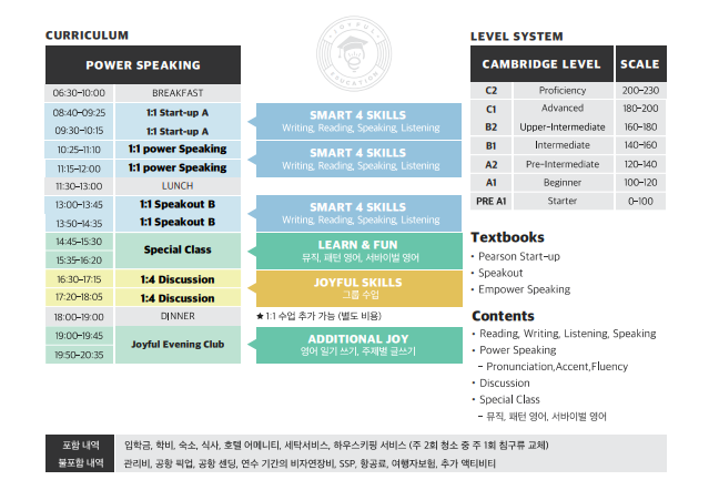 조이풀커뮤니케이션 이미지